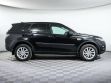 Land Rover Discovery Sport 2.2 АКПП, 2016, 97 000 км превью 8